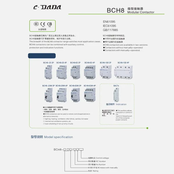 Каталог модульных контакторов BCH8